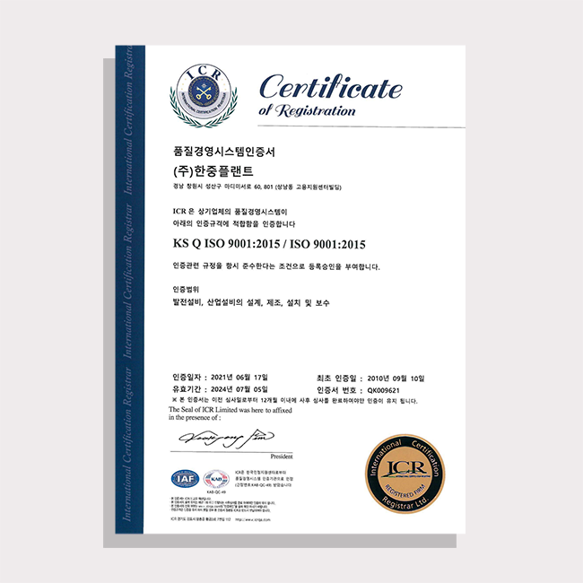 ISO 9001 品質経営システム認証書