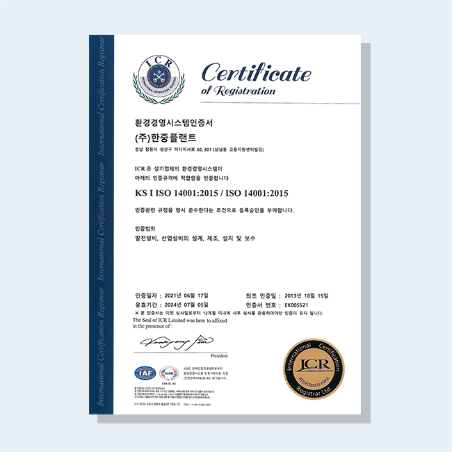 ISO 14001 環境経営システム認証書